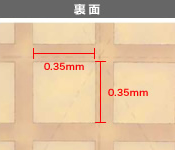 従来のダイシング加工　裏面